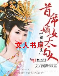 �����û�,��ϯ��Ů̫���˷���