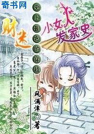 ����СŮ�˷���ʷ����