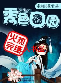 ����֮��ɫ��԰