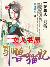 ��Խ��һֻè:ѱ��è������