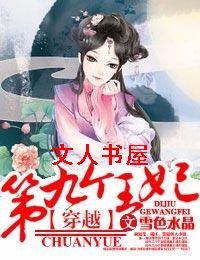 ��Խ,�ھŸ���������