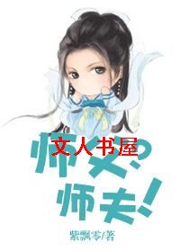 ʦ����ʦ�򣡷���