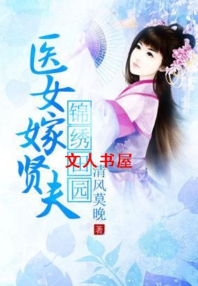 ������԰:ҽŮ���ͷ����