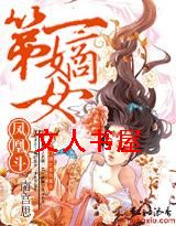 ��˶�:��һ��Ů