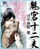 �ȹ�ʮ�������