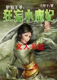 ���׵���Ů:����Сħ������