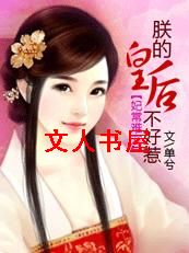 �����ѳ�:�޵Ļʺ󲻺��Ƿ���