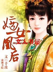 ʢ���۳�--��Ů�˺����