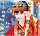 ��Խ֮�޸��洩Խ�Ļʵ۷���