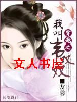 ��Խ֮:�ҽ�Τ˫˫����