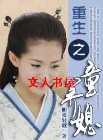 ����֮ͯ��ϱ