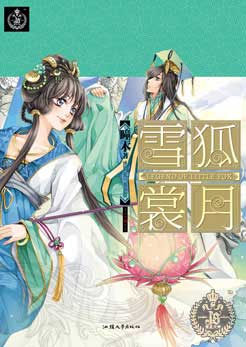 ѩ�����·���