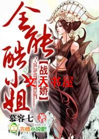 ս�콿,ȫ�ܿ�С��