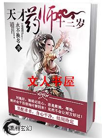 ���ҩʦʮ����