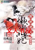 ���������е���Ů:����С��������