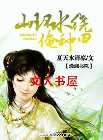 ɽ��ˮ�ư��������