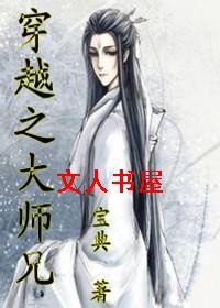 ��Խ֮��ʦ��