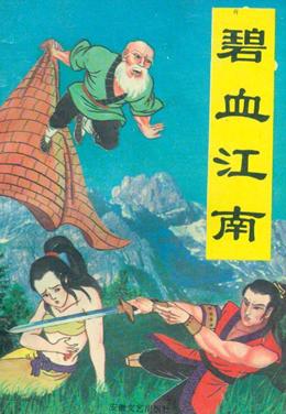 ��Ѫ����