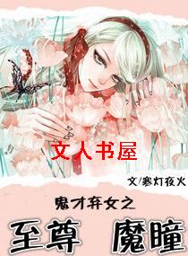 ������Ů֮����ħͫ����