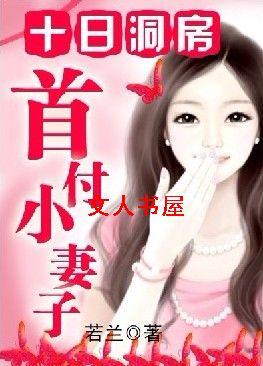 ʮ�ն���:�׸�С���ӷ���