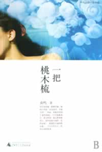 һ����ľ�����