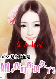 BOSS�Ǹ���Ѫ��:�,�Ҷ���ܾ��ˣ�����