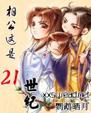 �๫����21���ͷ���