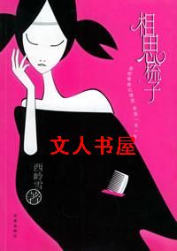 ��˼���ӷ���