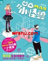 ��͹Man��С���޷���