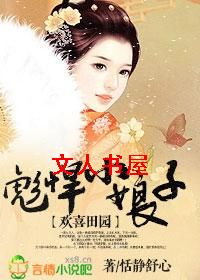 ��ϲ��԰,�뺷С���ӷ���