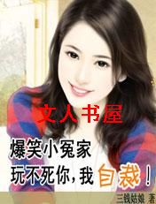 ��ЦСԩ��:��������,��Ͷ������