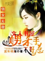 ��Ů�޵�:����ɱ�ֲ����Ƿ���