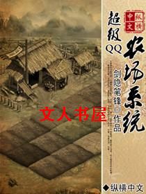 ����QQũ��ϵͳ