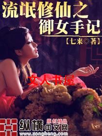 ��å����֮��Ů�ּ�