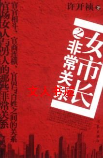 Ů�г�֮�ǳ���ϵ