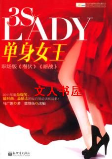 ����Ů��:Ǳ����ְ��