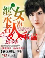 ���鲻��,�̳��ߵ�Ů�˷���