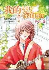 �ҵ�̫��,�����������