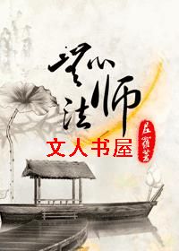 ���ķ�ʦ����